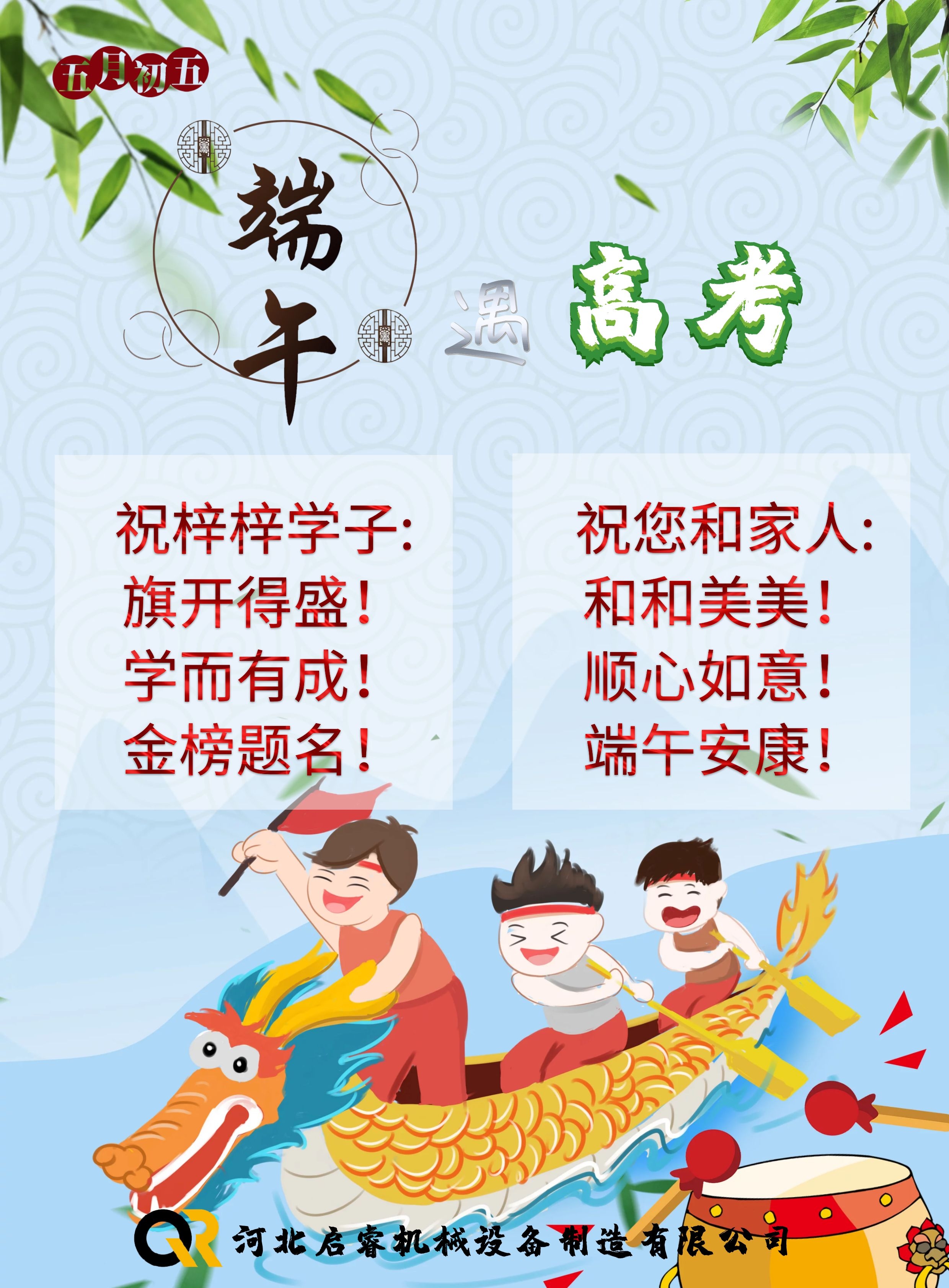 端午节，启睿给您送祝福