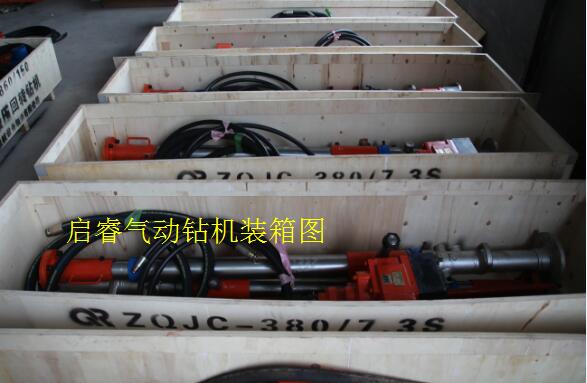 气动钻机型号，煤矿用气动探放水钻机介绍